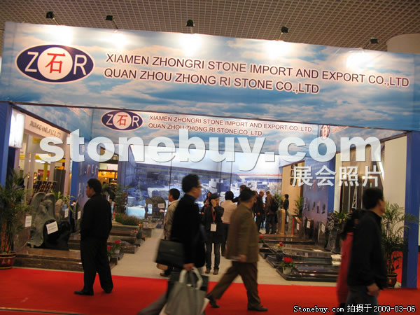 第九屆廈門石材展