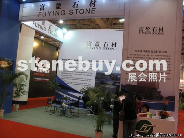 第九屆廈門石材展