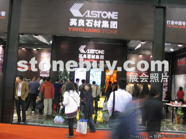 第九屆廈門石材展