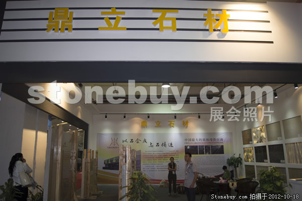 第九屆云浮石材展
