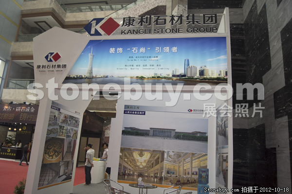 第九屆云浮石材展