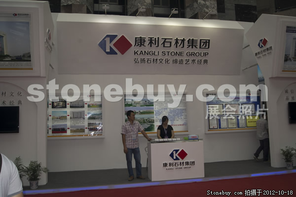 第九屆云浮石材展