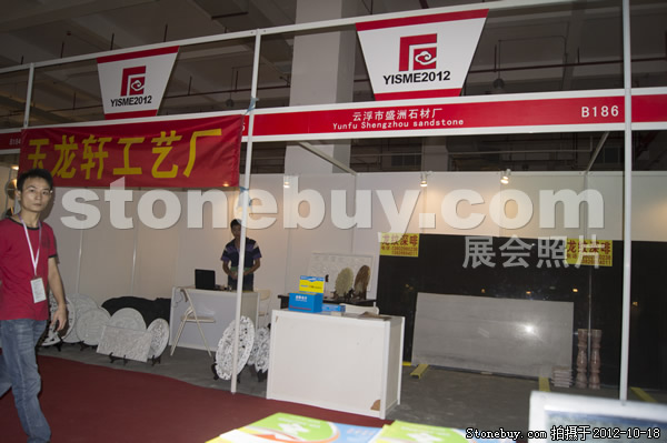 第九屆云浮石材展