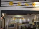 第九屆云浮石材展