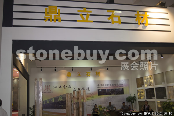 第九屆云浮石材展