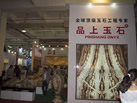 第九屆云浮石材展