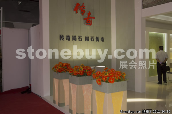 第九屆云浮石材展