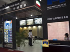 第九屆云浮石材展