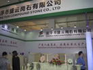 第九屆云浮石材展