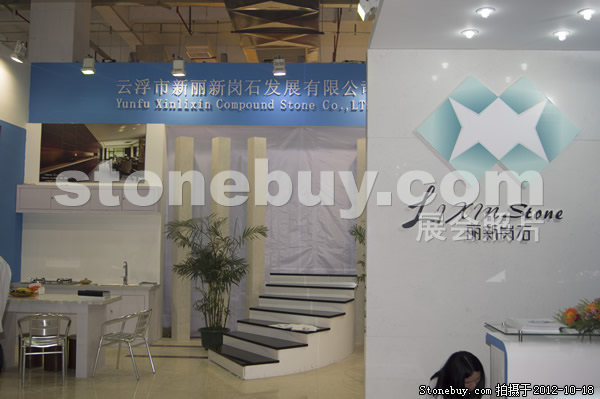 第九屆云浮石材展