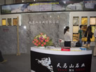 第九屆云浮石材展