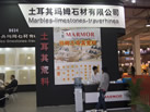 第九屆云浮石材展
