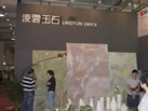 第九屆云浮石材展
