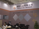 第九屆云浮石材展