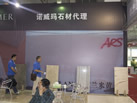 第九屆云浮石材展