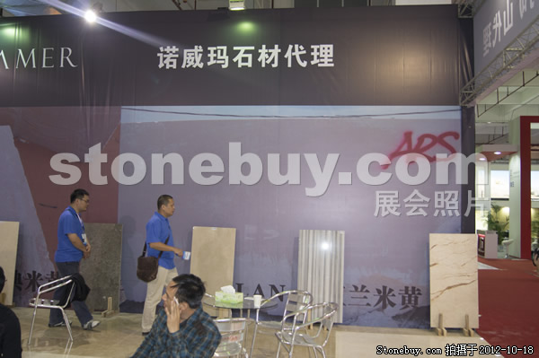 第九屆云浮石材展