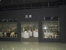 第九屆云浮石材展