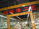 第九屆云浮石材展