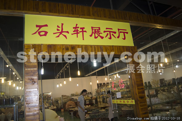 第九屆云浮石材展