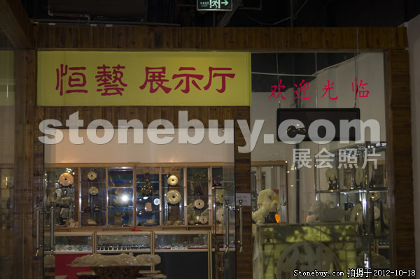第九屆云浮石材展