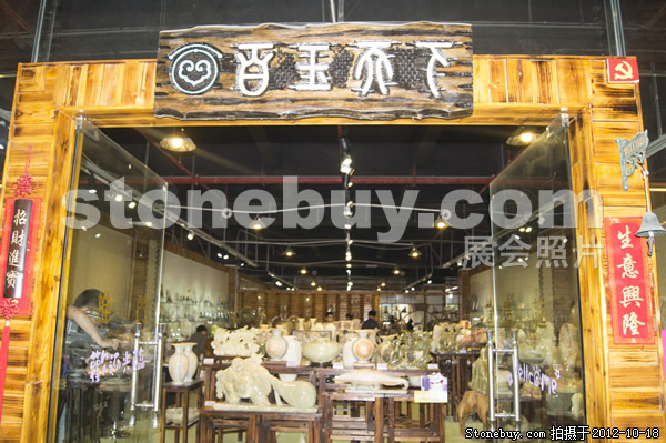 第九屆云浮石材展