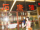 第九屆云浮石材展