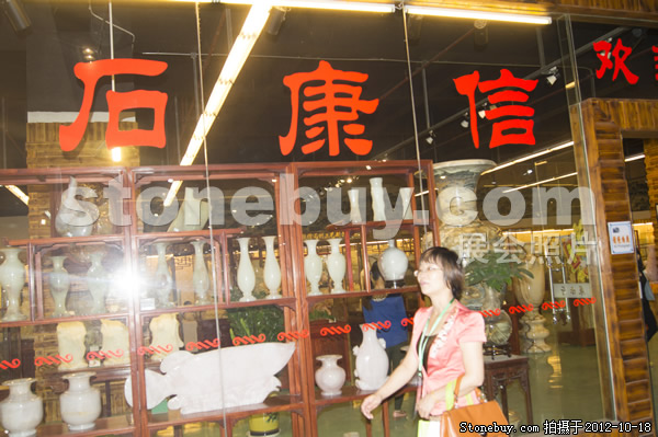第九屆云浮石材展