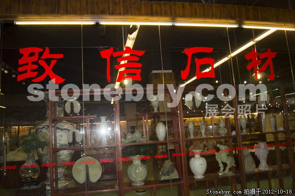 第九屆云浮石材展