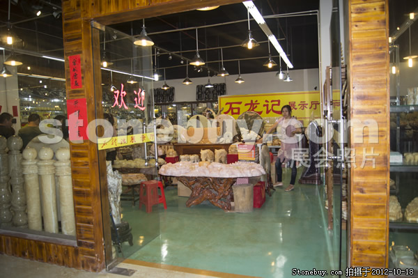 第九屆云浮石材展