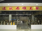 第九屆云浮石材展