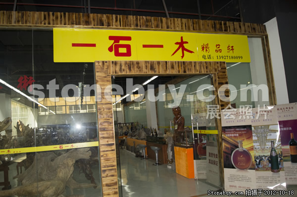 第九屆云浮石材展