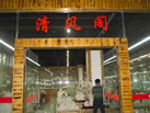 第九屆云浮石材展