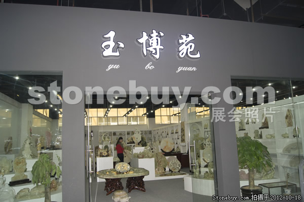 第九屆云浮石材展