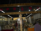 第九屆云浮石材展