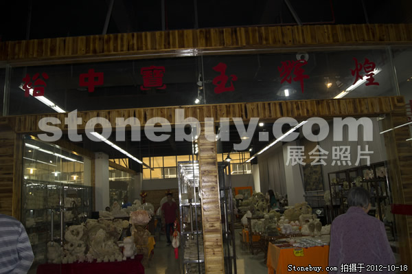 第九屆云浮石材展