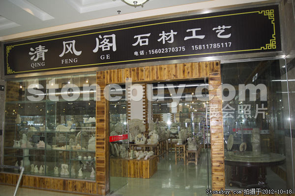 第九屆云浮石材展