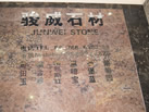 第九屆云浮石材展