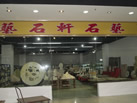 第九屆云浮石材展
