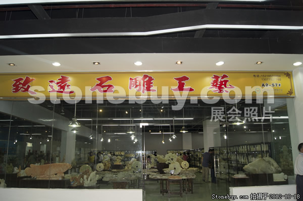 第九屆云浮石材展