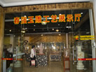 第九屆云浮石材展