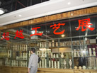 第九屆云浮石材展