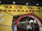 第九屆云浮石材展