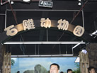 第九屆云浮石材展