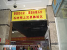 第九屆云浮石材展