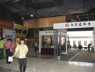 第九屆云浮石材展