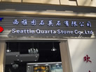 第九屆云浮石材展