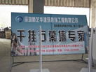 第九屆云浮石材展