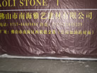 第九屆云浮石材展