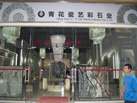 第九屆云浮石材展