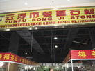 第九屆云浮石材展